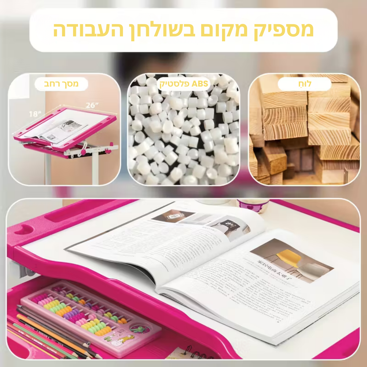 ™Adola | סט שולחן וכיסאות לילדים