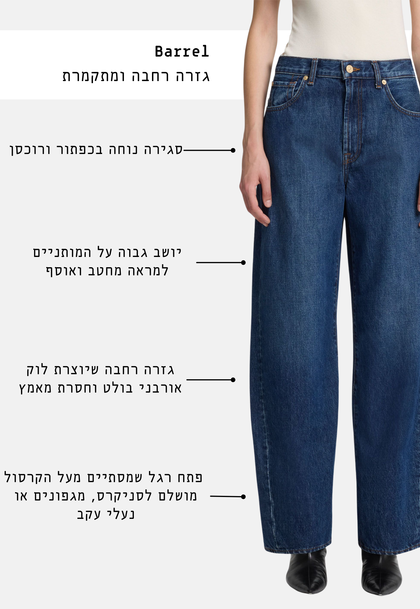 ג'ינס ארוך לנשים Bonnie – Barrel Fit