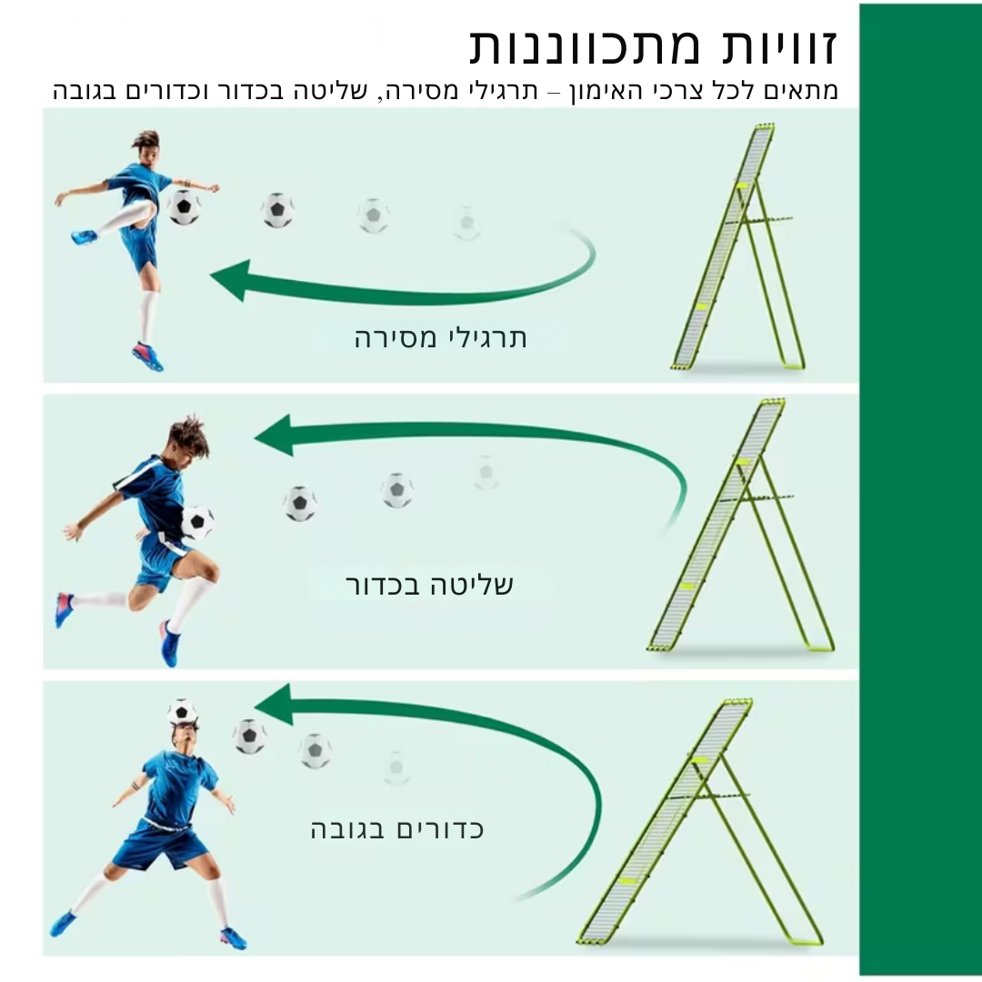 ™Reboundix | רשת אימון ניידת – עמידה וקלה להקמה